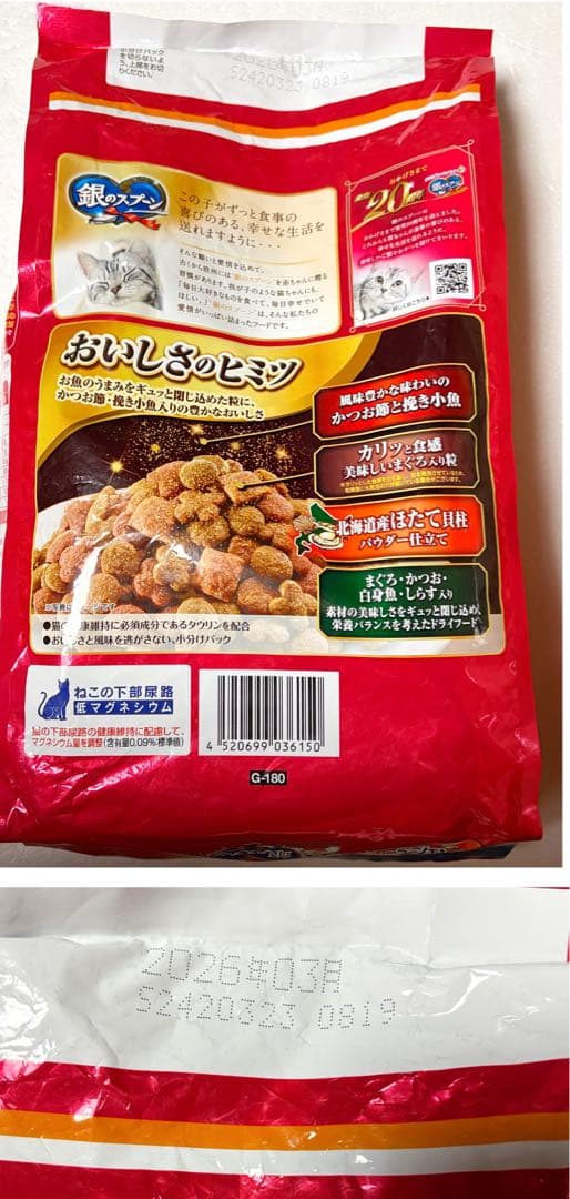 【ぴー】キャットフード 銀のスプーンドライフード詰め合わせ