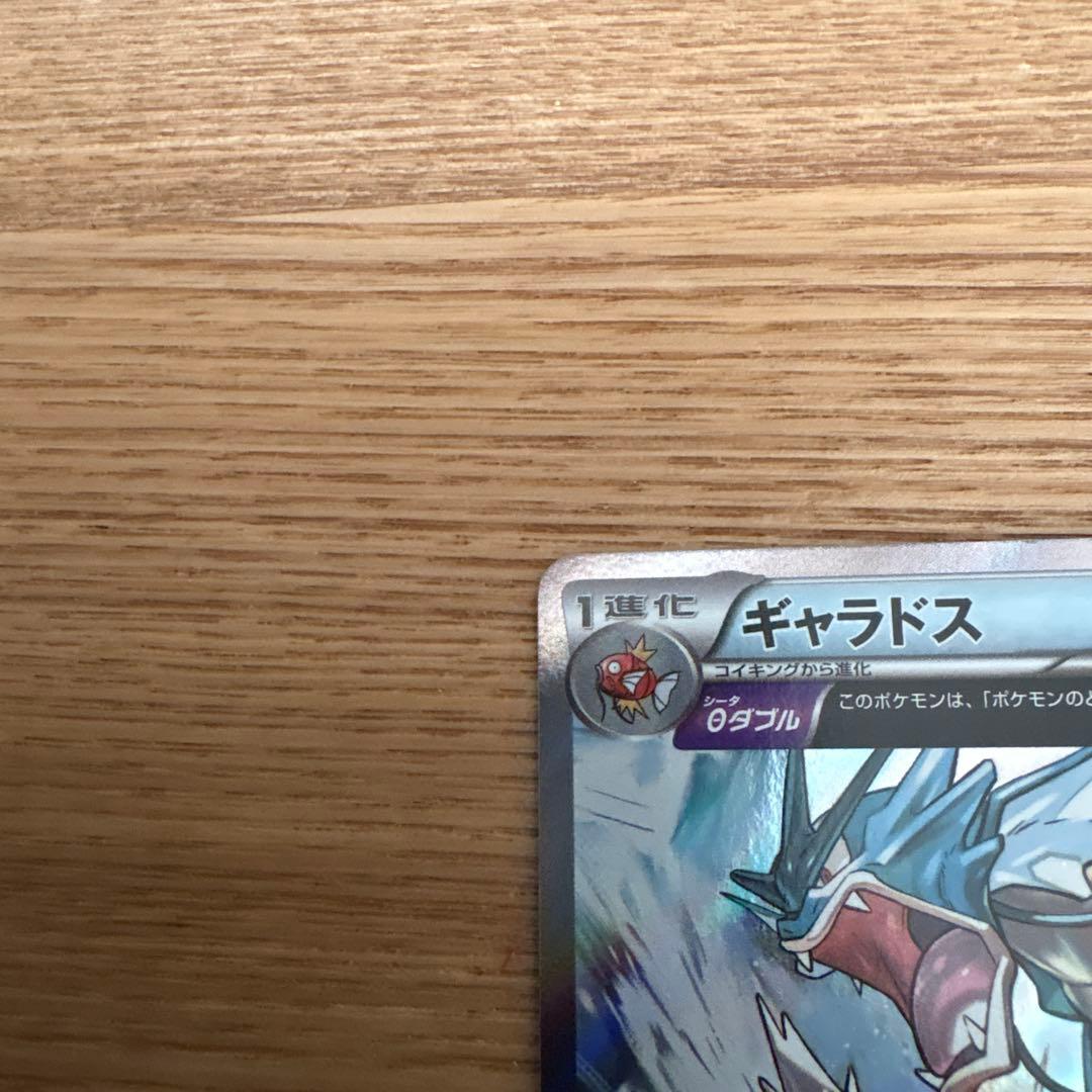 値下げ交渉あり　ギャラドス R XY7 バンデットリング 021/081