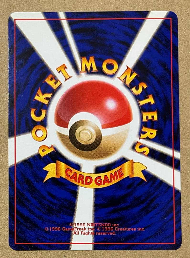 ポケモンカード フシギバナ エナジートランス 旧裏