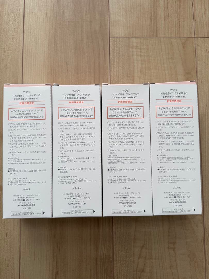 Avene TriXera Lait Nutri-Fluid 200ml 4本