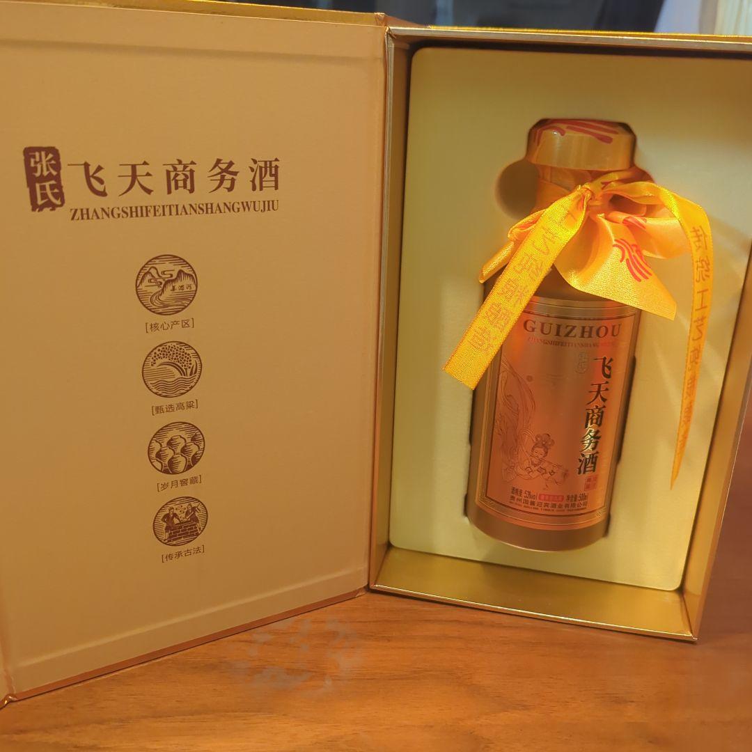【未開栓】飛天商務酒 500ml 53度 貴州国醤迎賓酒業 中国白酒 箱付