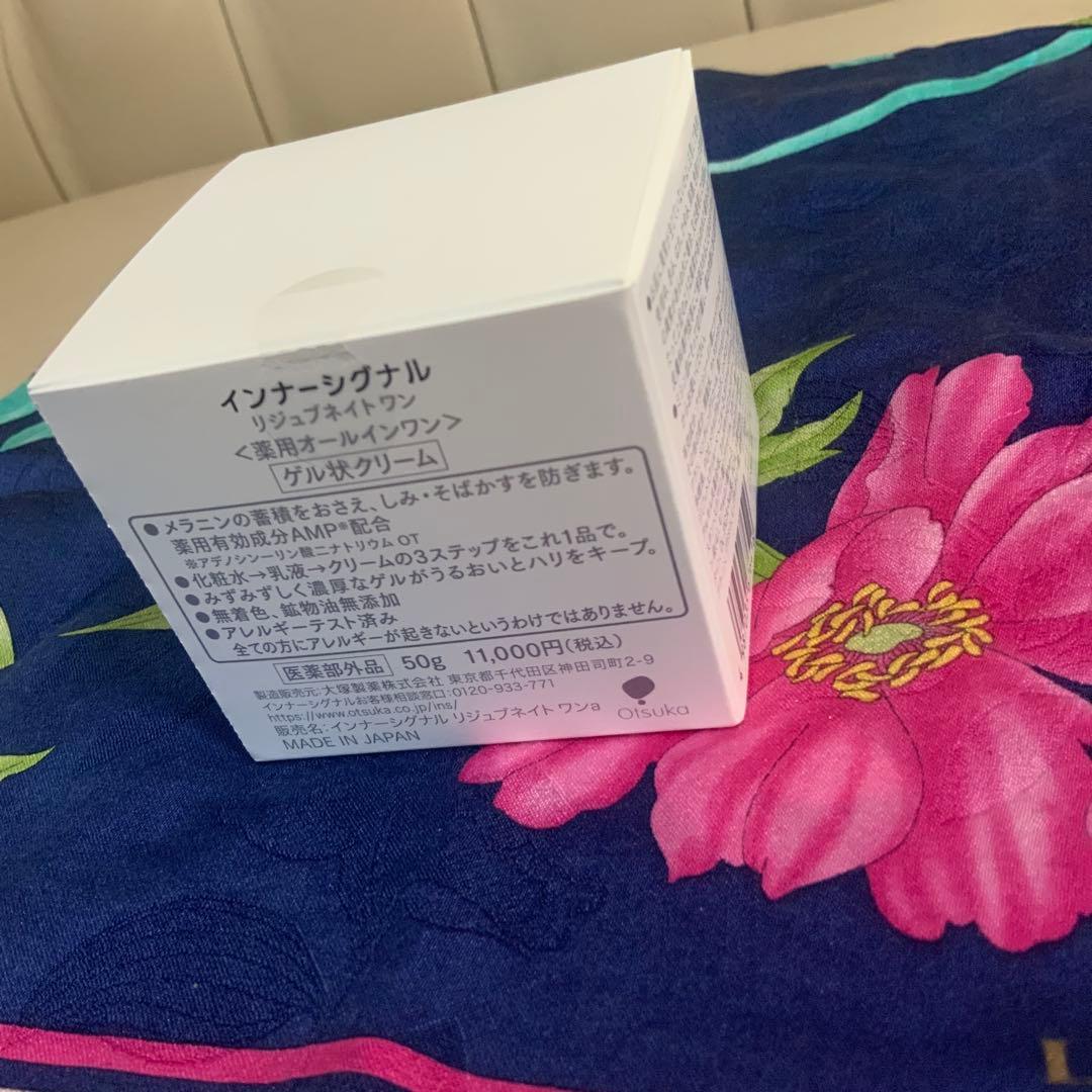 インナーシグナル リジュブネイト ワン [薬用オールインワン] 50g