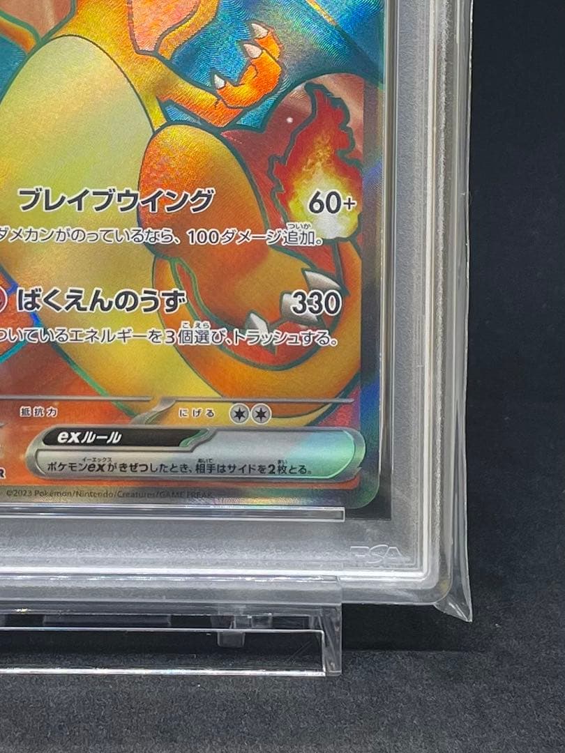 PSA 9 リザードンex SR ポケモン151