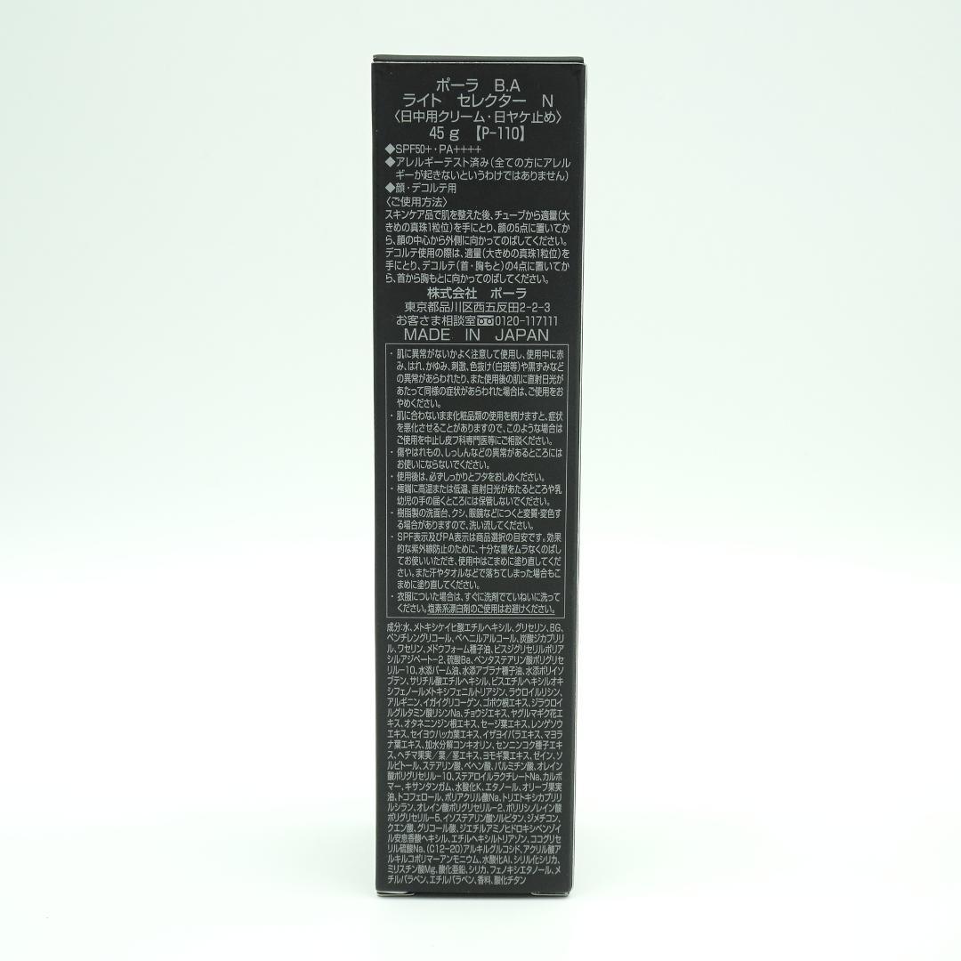 ポーラ　B.A　ライト　セレクター　N　45g