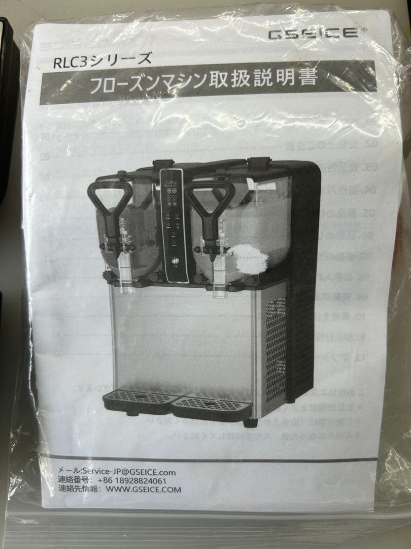GSEICE デュアルスラッシュマシン スラッシュマシン