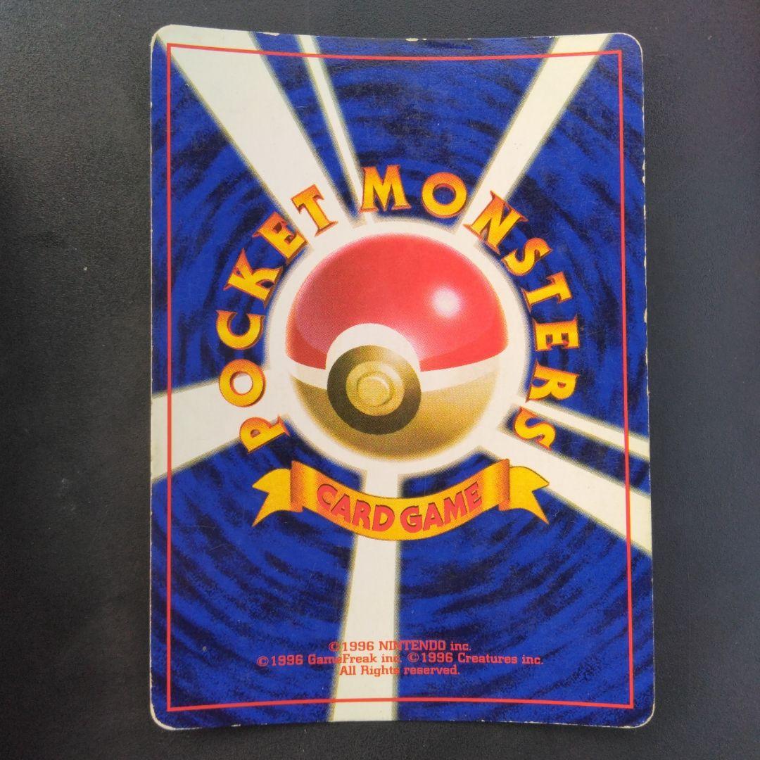マルマイン　Pokémon ポケモン　キラ旧カード　CARD　JAPAN