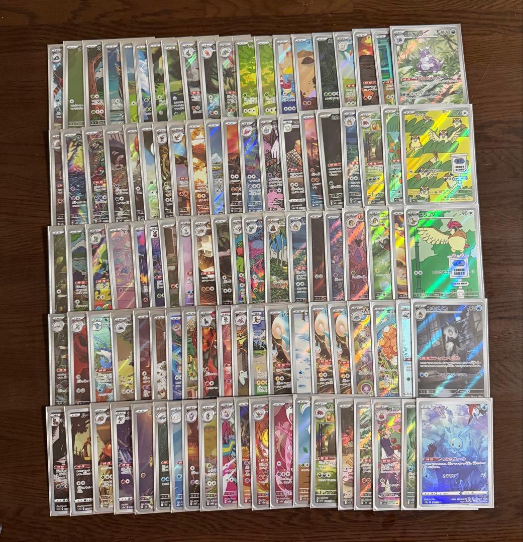 ポケモンカード AR 100枚 まとめ売り 引退品 part4