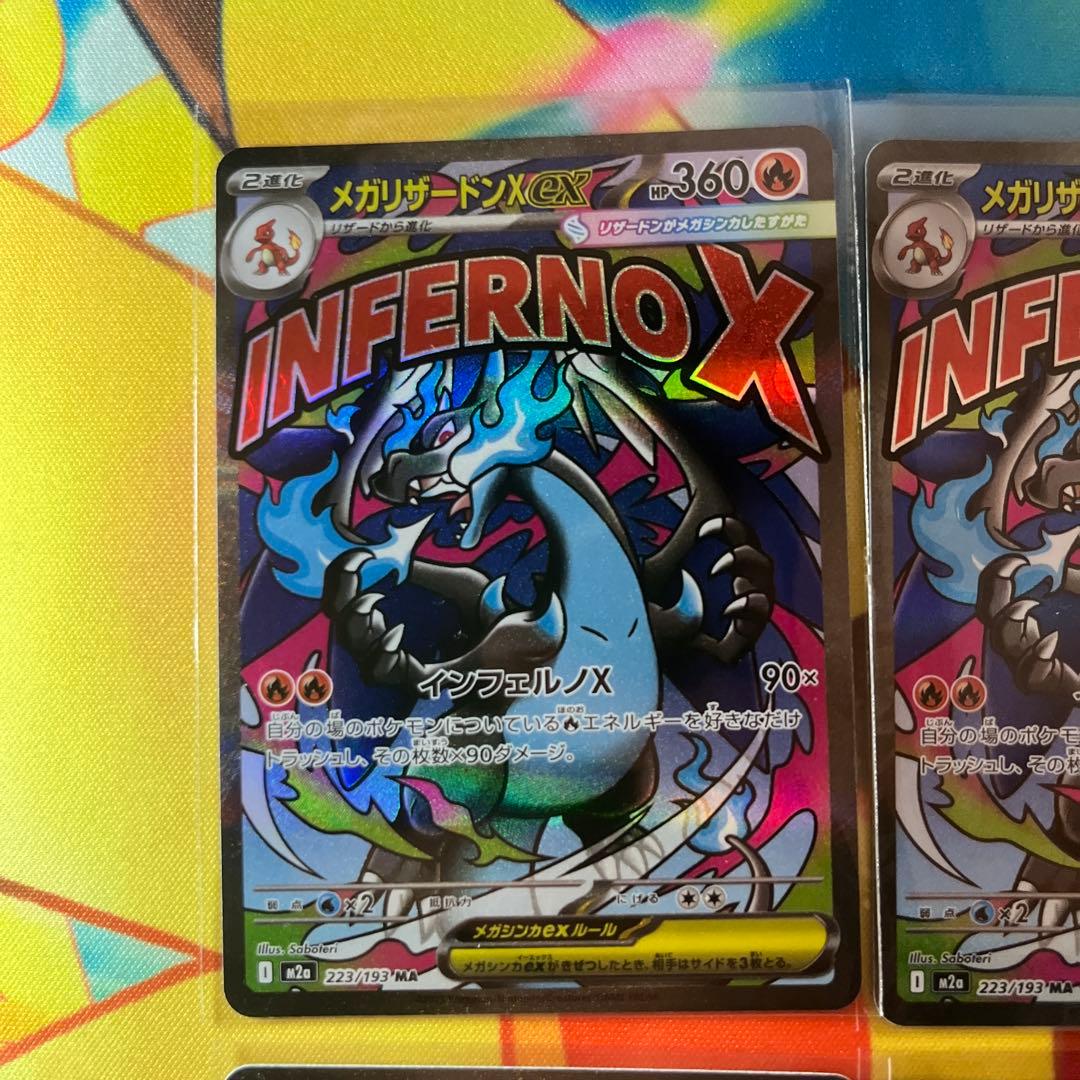 ポケモンカード美品★メガリザードンX ex MA 223/193　M2a