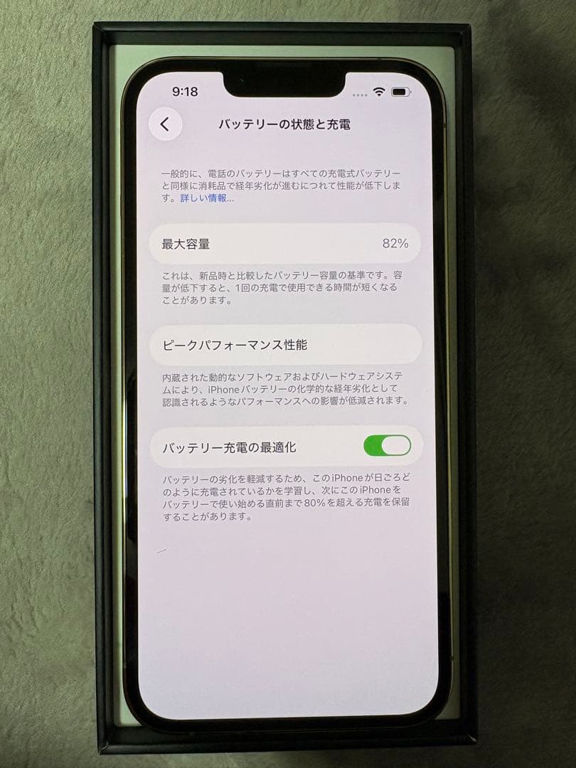 購入前コメント✩ iPhone13pro 256GB ゴールド