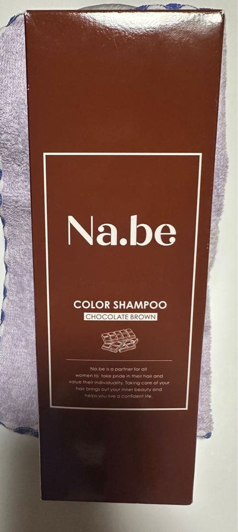 Na.be カラーシャンプー チョコレートブラウン 5点セット