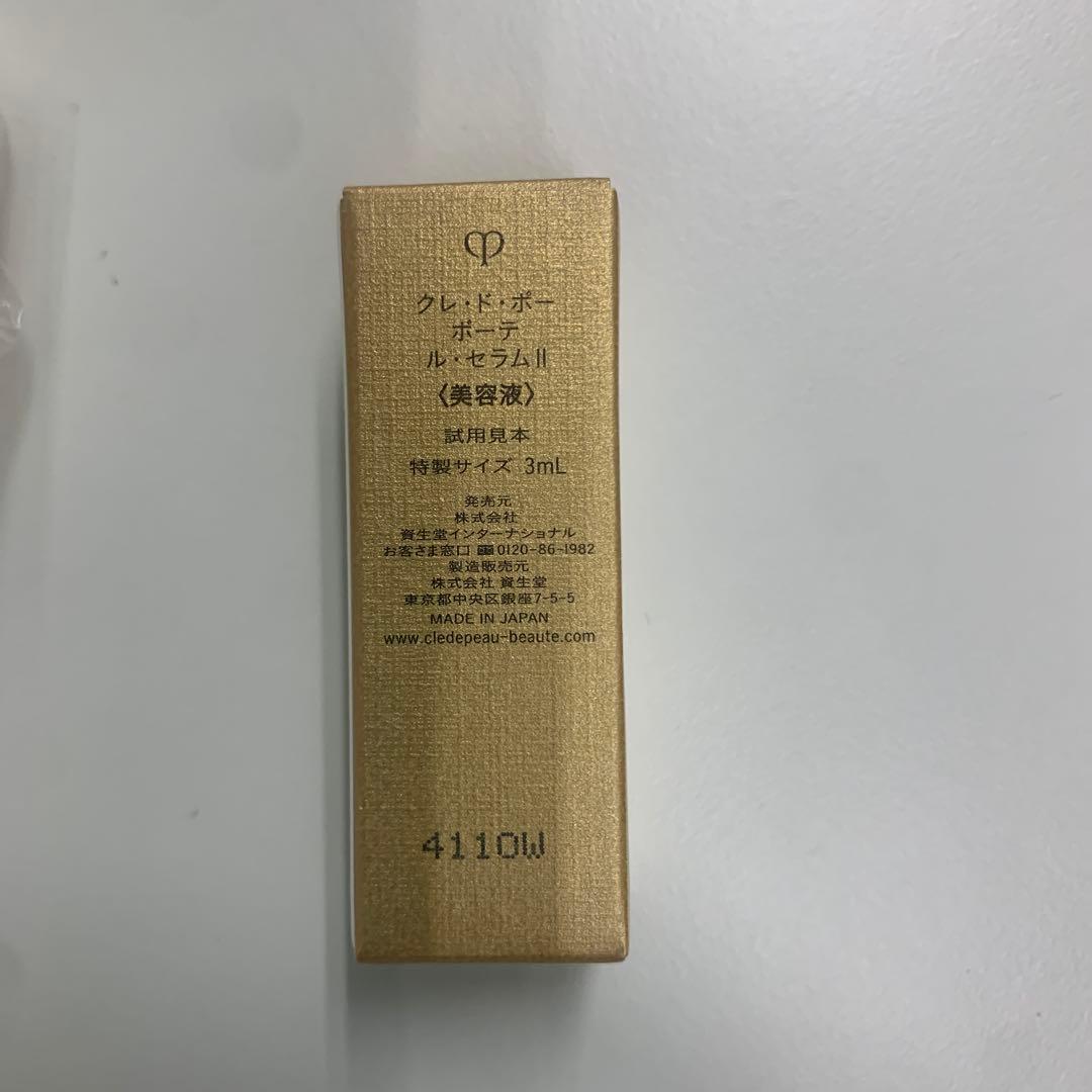 クレドポーボーテ　ラクレーム5g➕ルセラム3ml➕トライアルセット