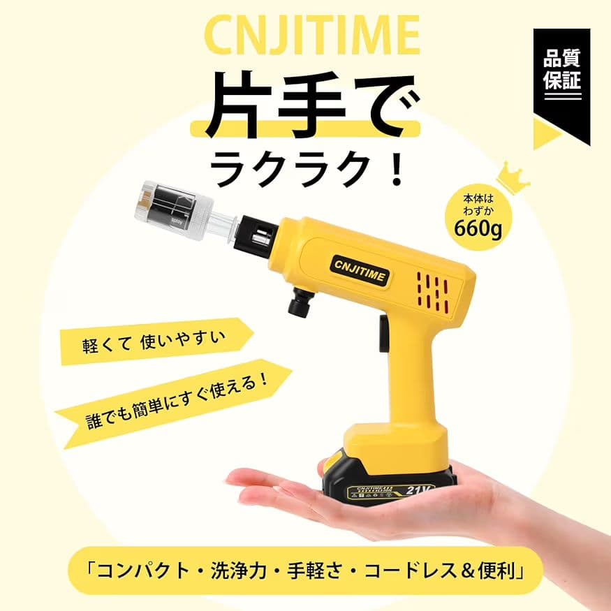 新品⭐高圧洗浄機 片手でラクラク 660g 13L コードレス バッテリー2個付