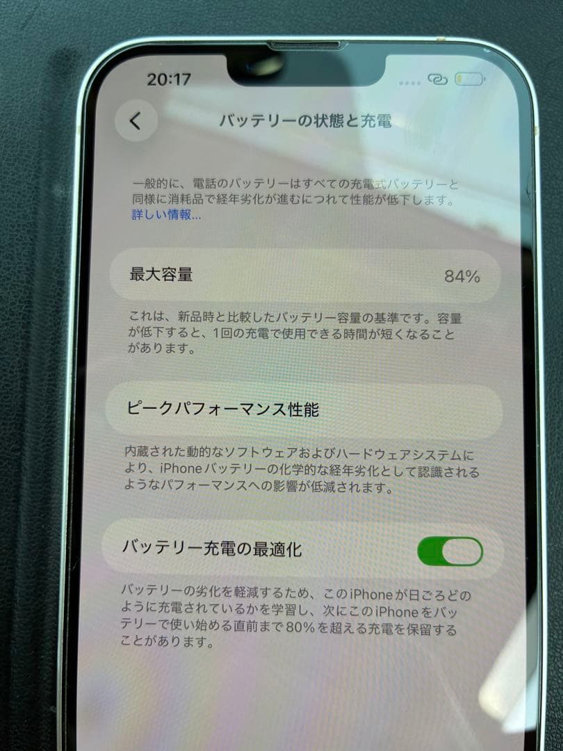 美品Apple iPhone14Plus ホワイト 本体128g