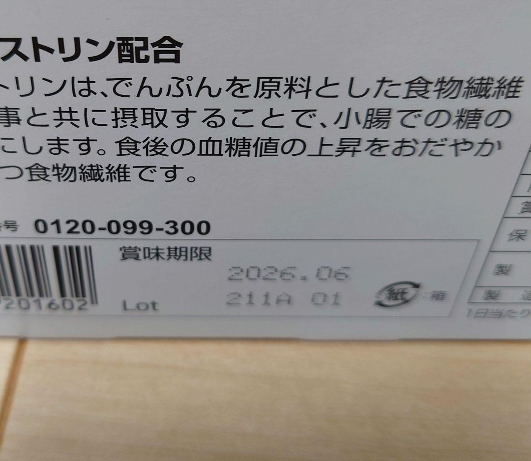 フィットライフコーヒー 60袋入り