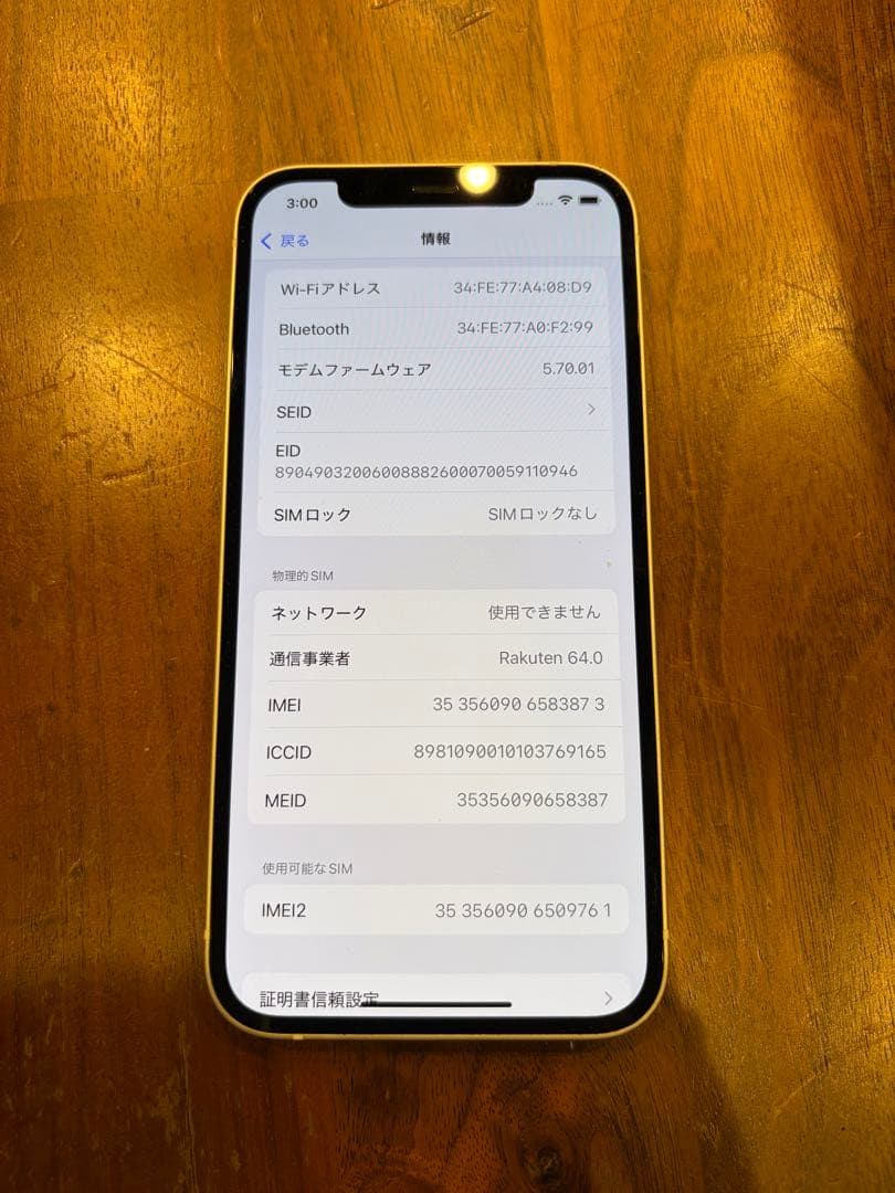 Apple iPhone 12 64GB SIMロック解除済み