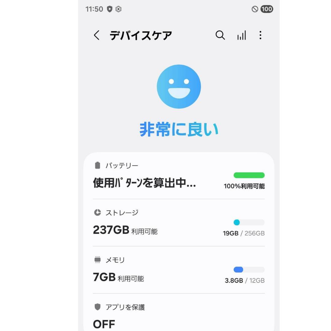 美品 Galaxy S23 Ultra 256GB 国内版au 付属品・ケース付