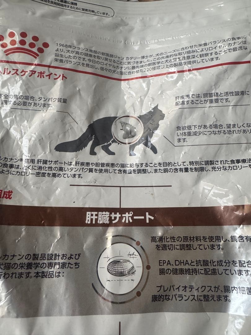 ★eneru★ CANIN 肝臓サポート 2kg