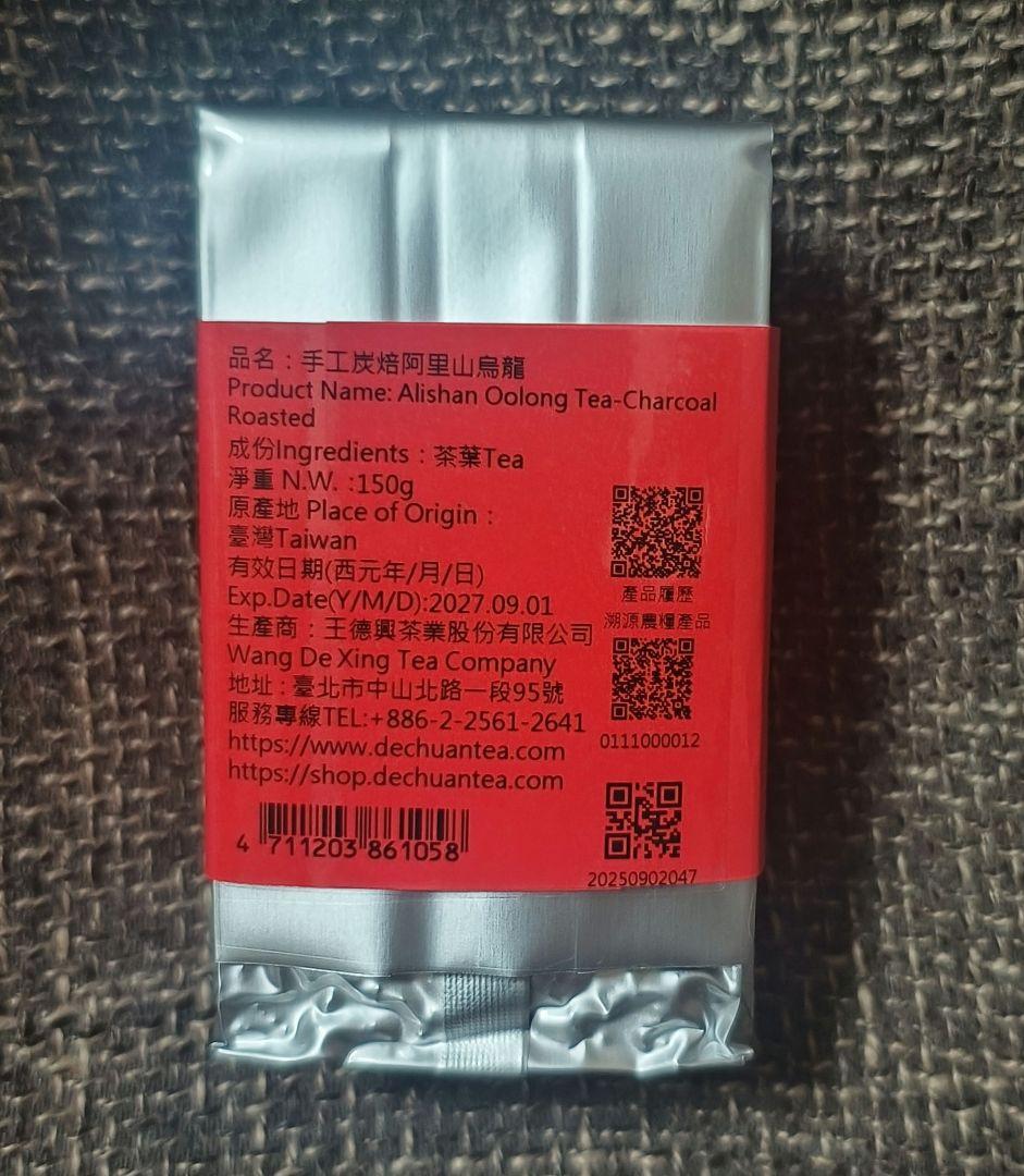Wang De Chuan 王德傳　ワンダーチュアン 手工炭焙阿里山烏龍
