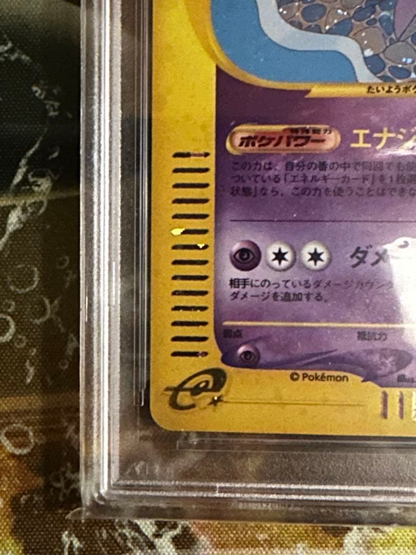 エーフィ PSA10 ホロ カードe 地図にない町 1ed ポケモンカード