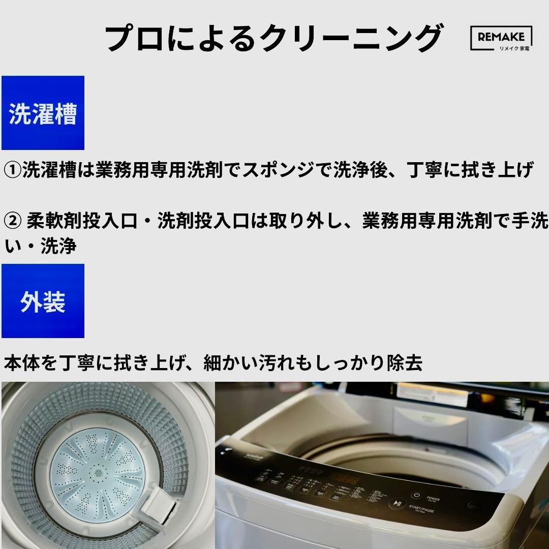 2023年製 洗濯機 一人暮らし 単身用 8kg 送料設置無料 パナソニック