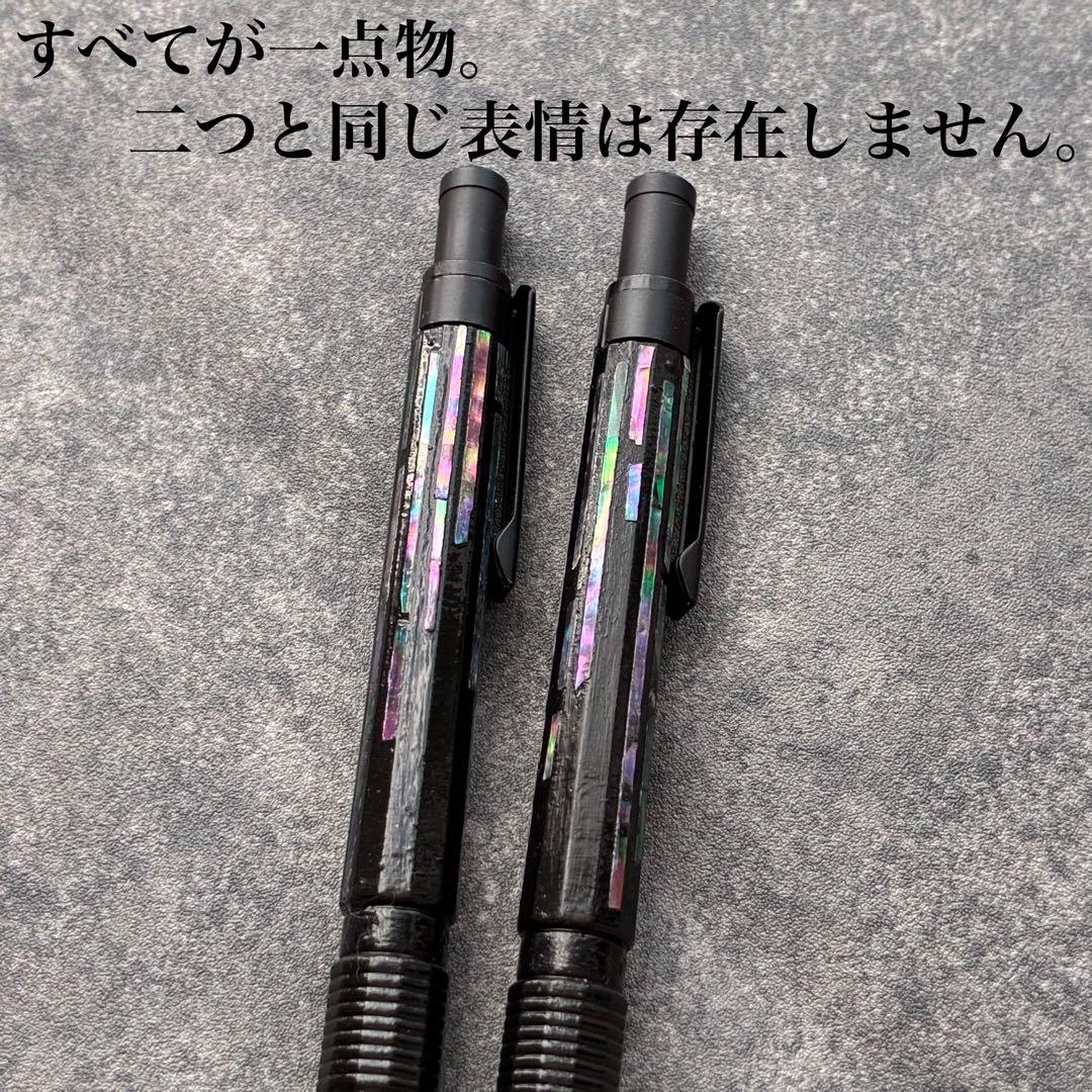 オレンズネロ 芯ホルダー 3.15mm 螺鈿 カスタム orenznero 改造