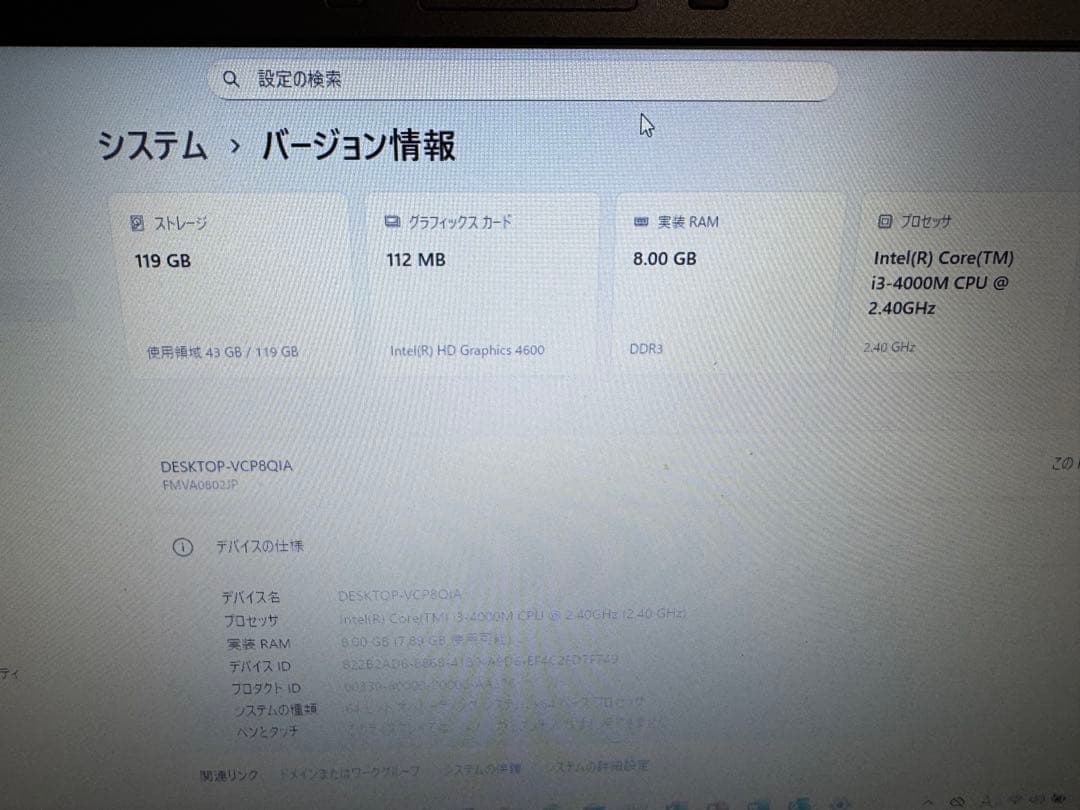 【爆速SSD/Office2021】LIFEBOOK A574/KX