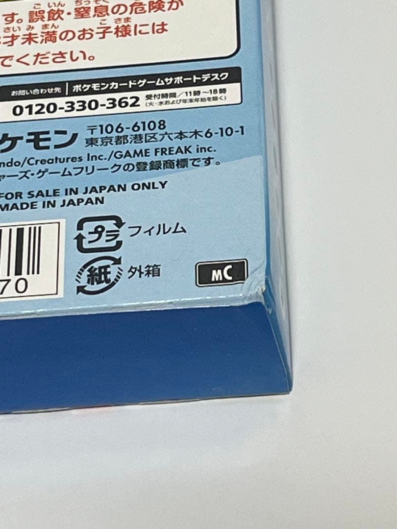 ポケモンカード　スタートデッキ100 バトルコレクション 新品未開封 4個セット