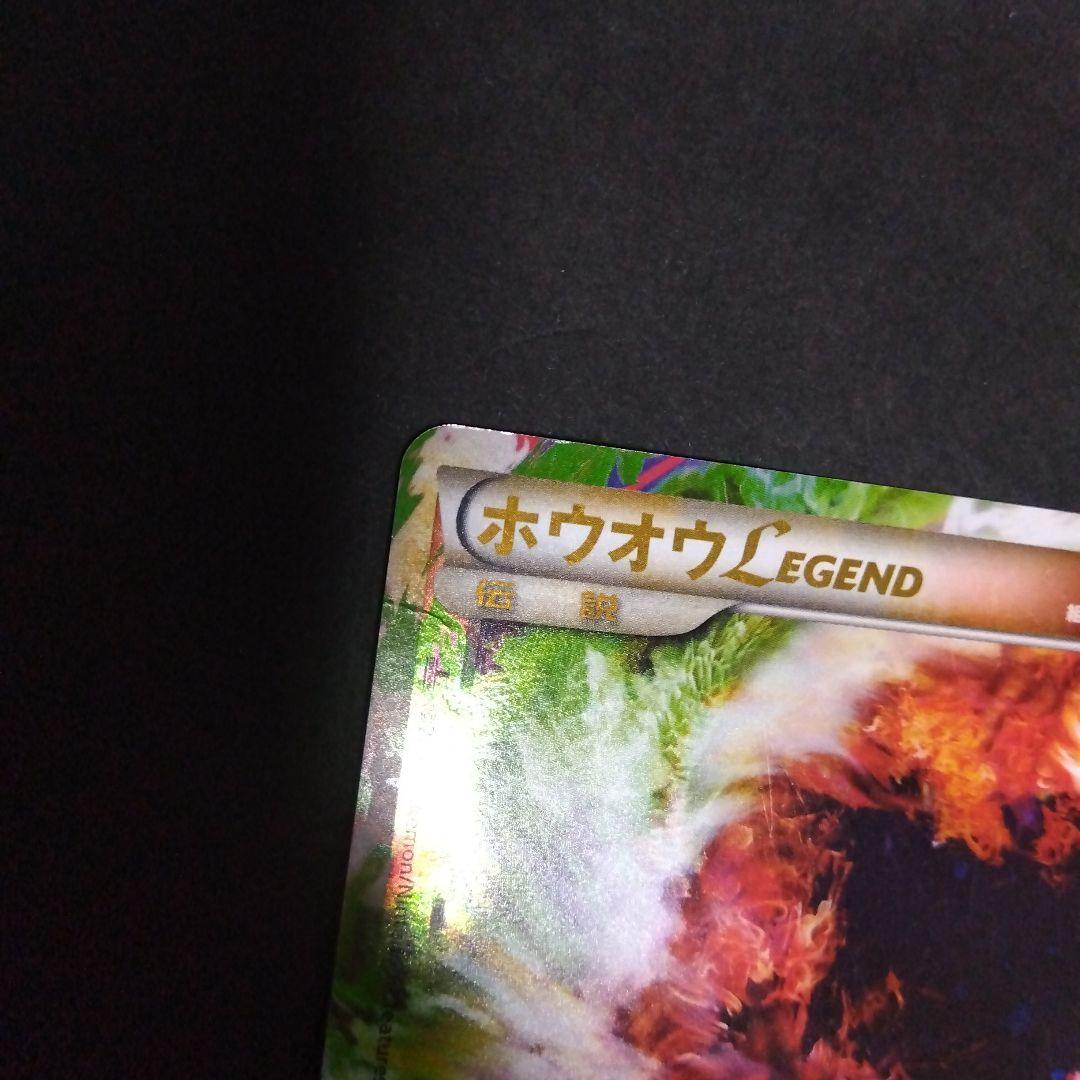 ホウオウＬＥＧＥＮＤ