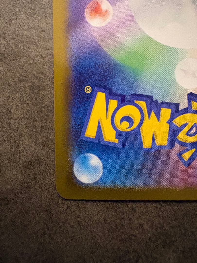 ポケモンカード　ピカチュウex UR SV8a テラスタルフェス