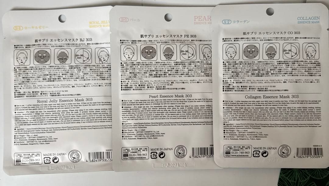 MITOMO ミトモ　フェイスパック　マスクシート　個包装　大容量セットまとめ売