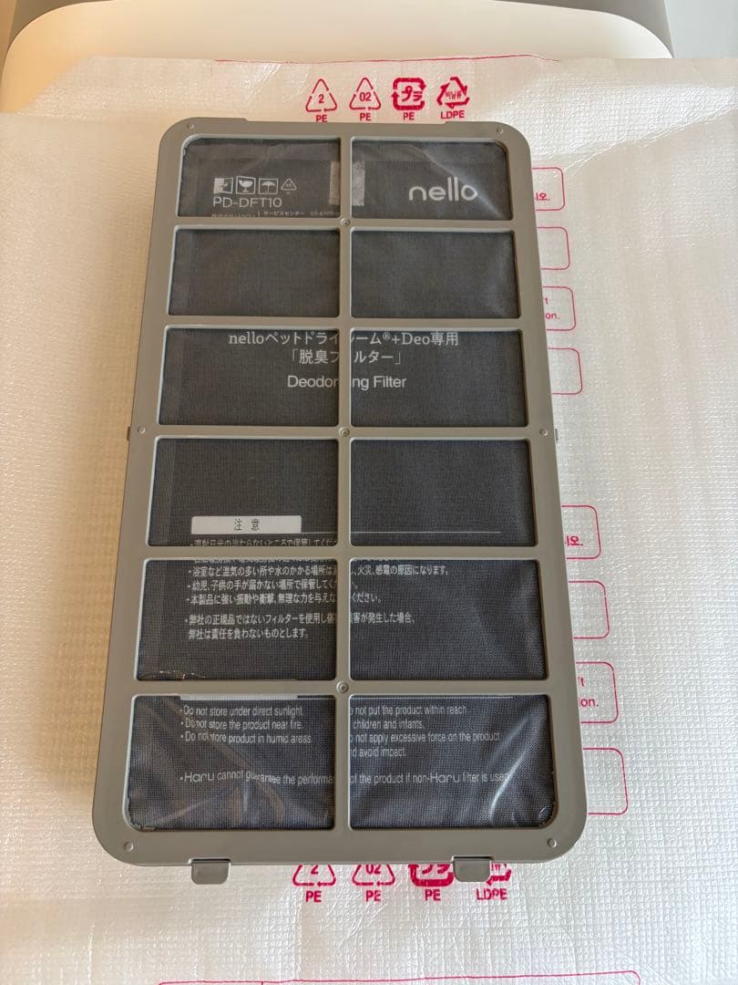 Haru nelloペットドライルーム+Deo PD-DB10-G