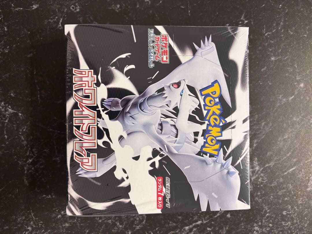 ポケモンカードゲーム ホワイトレア