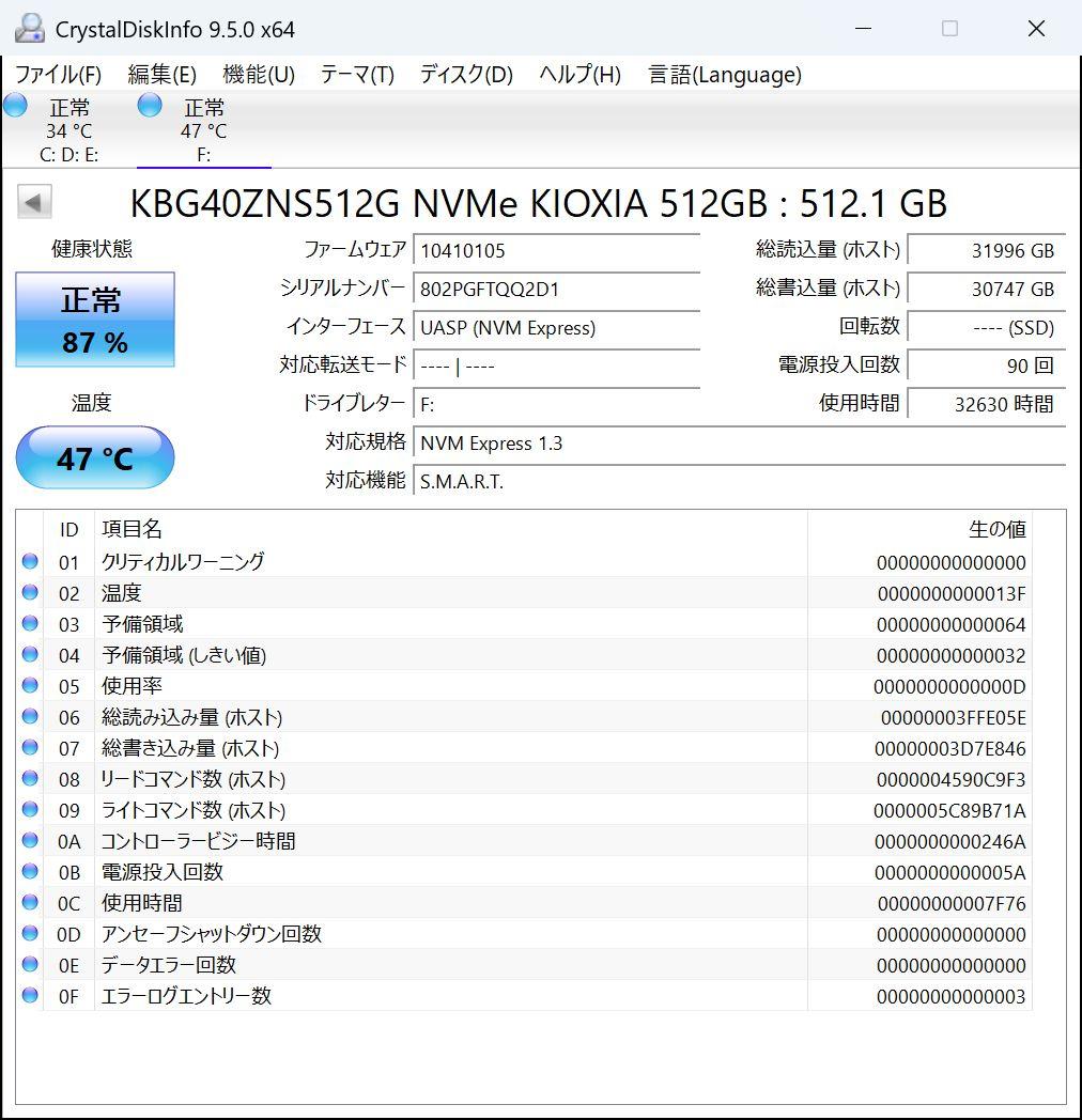 KIOXIA③ M.2 SSD NVMe 512GB◆健康状態87%