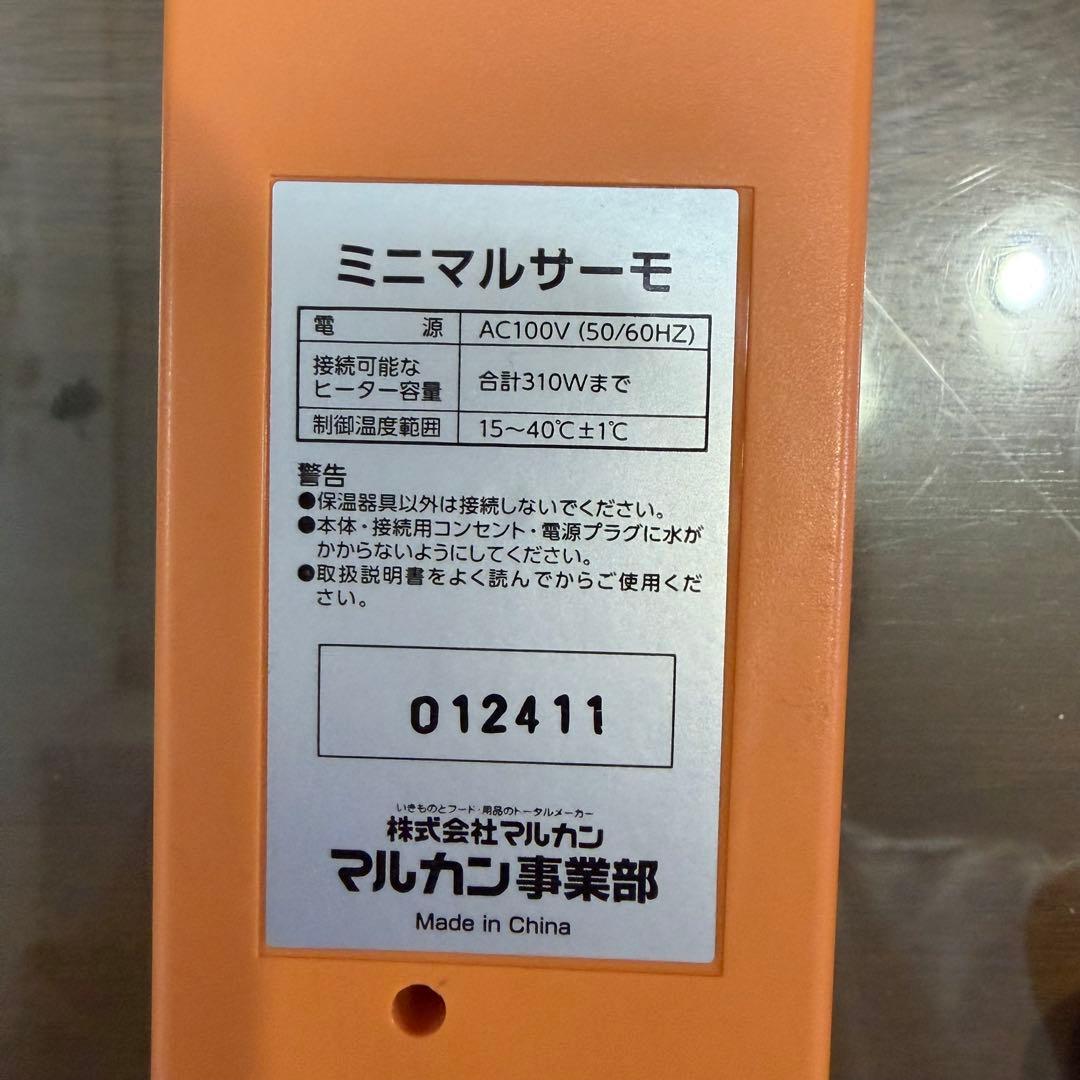 保温球＆サーモセット　保温電球４０Ｗカバー付き＋ミニマルサーモ