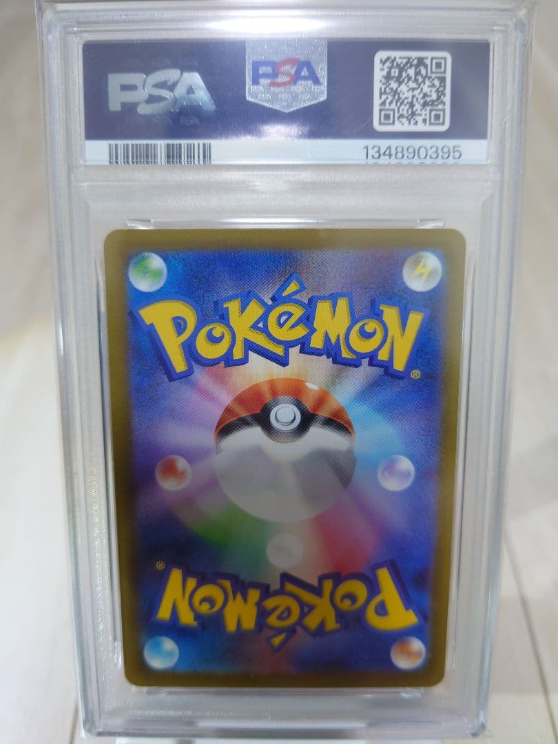 【PSA10】 ピカチュウ マクドナルド プロモ 020/M-P