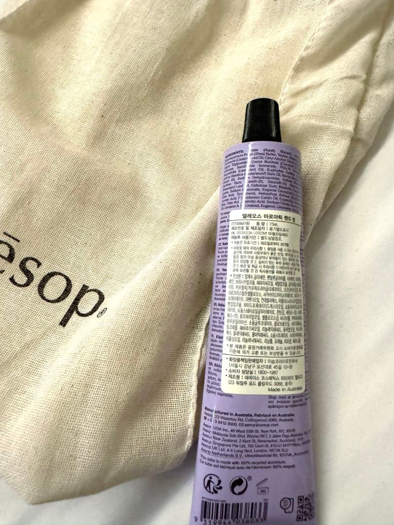 Aesop ハンドクリーム　日本未発売　限定　新品