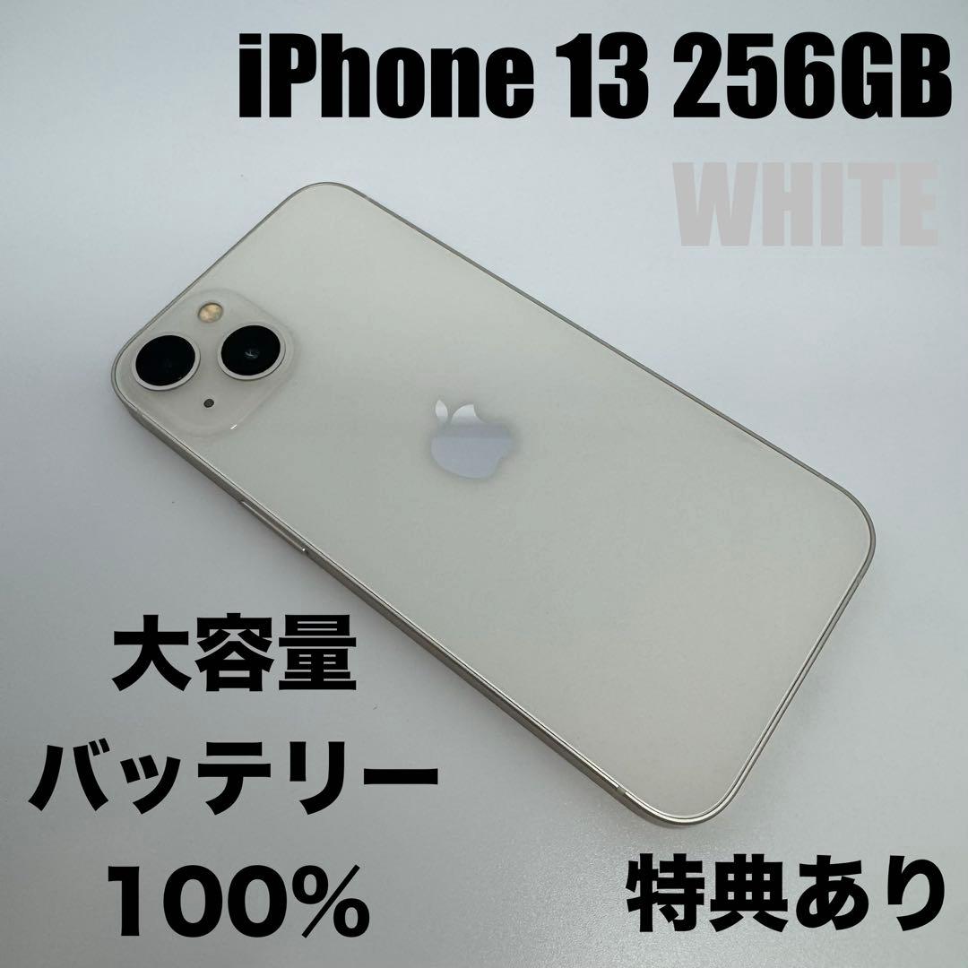 【美品】iPhone 13 256GB WHITE 大容量バッテリー100%