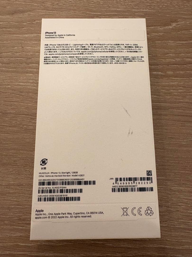 iPhone13 スターライト 128GB SIMフリー　バッテリー85%