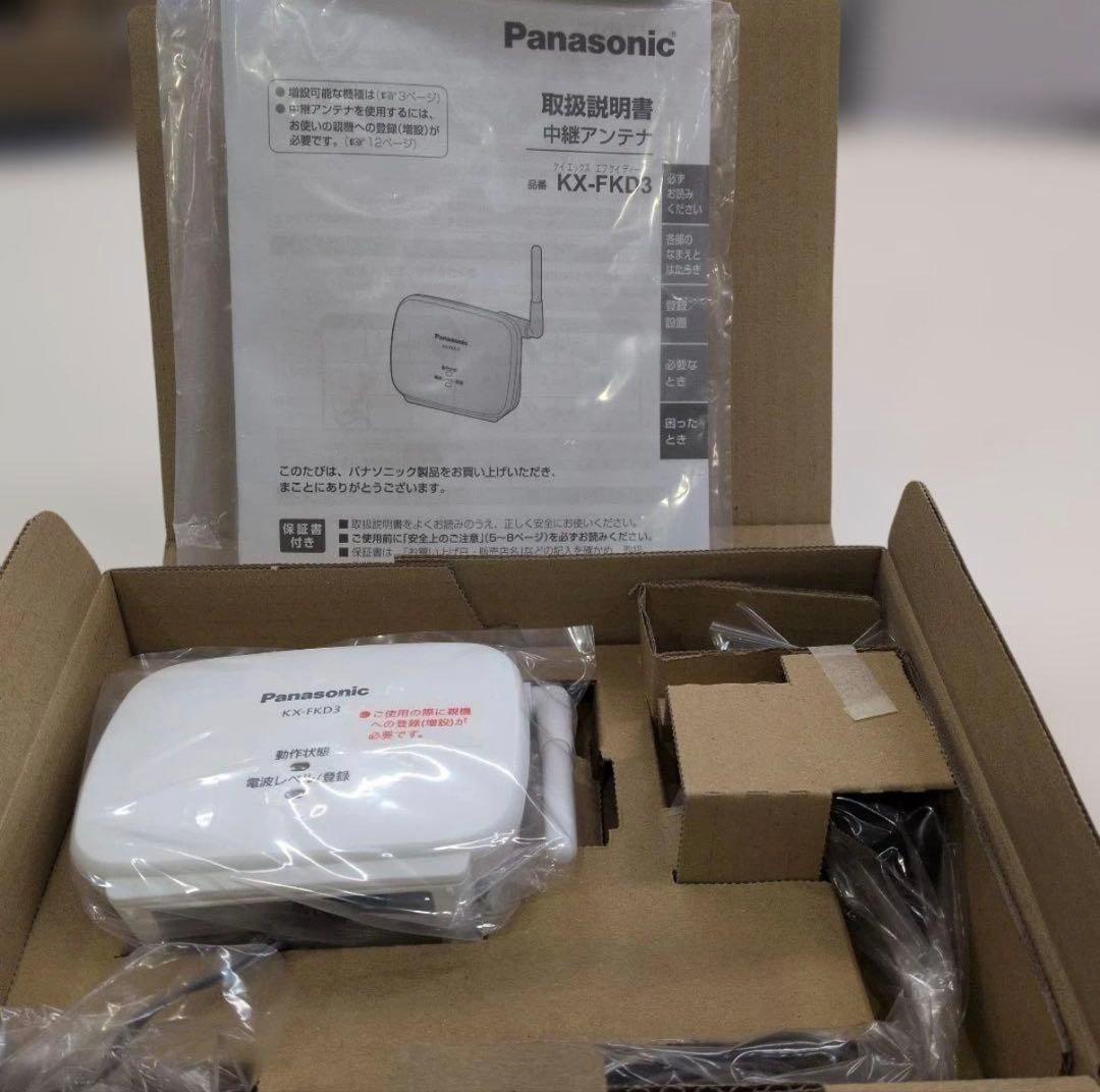 Panasonic KX-FKD3 中継　アンテナ　インターホン