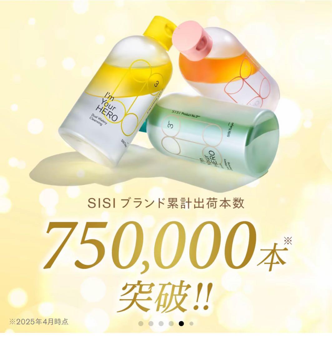 I'm Your HERO 美容液クレンジングウォーター 300ml✖️3本