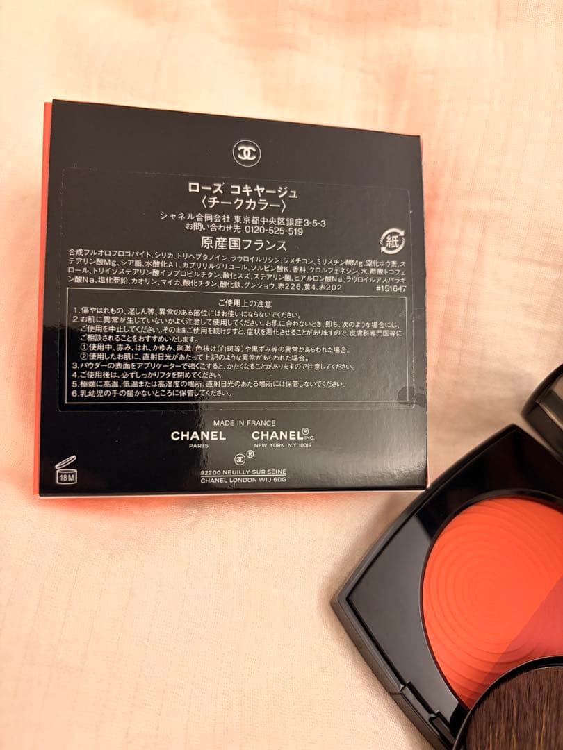 特別限定品 CHANEL ローズ コキアージュ 新品未使用　2色チーク