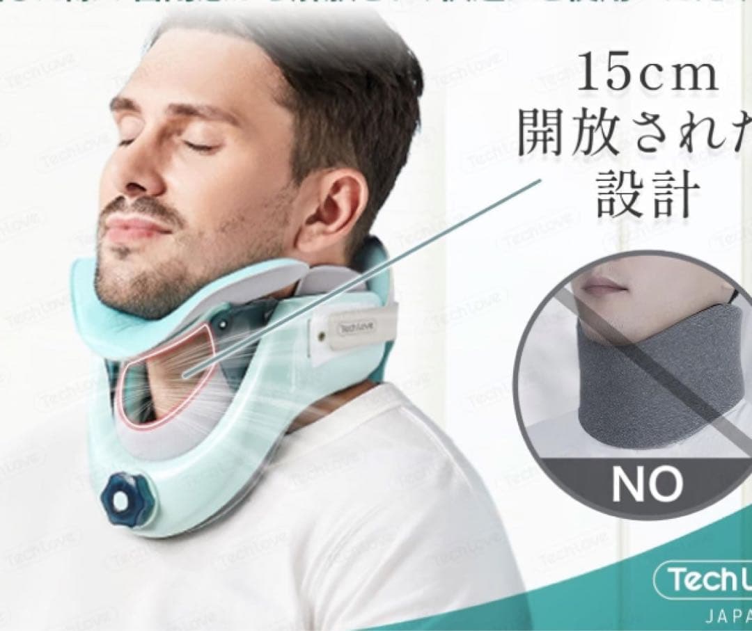 Tech Love ネックストレッチャー ミントグリーン