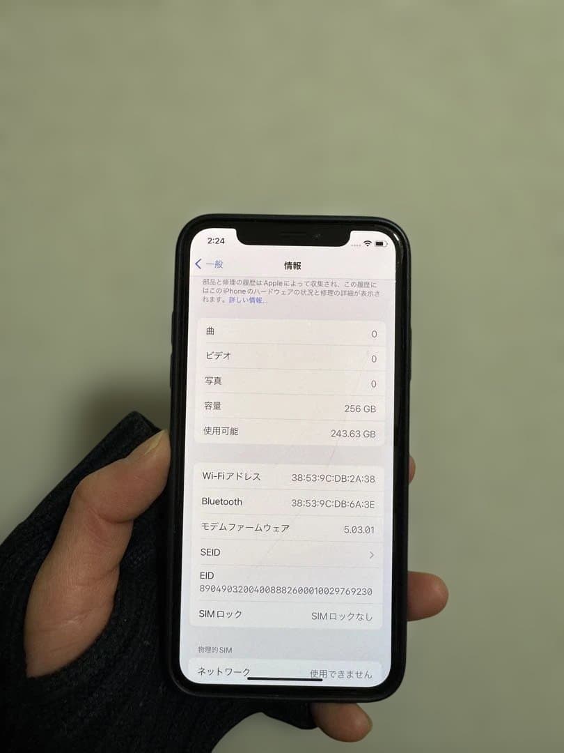 Apple iPhone XS ゴールド SIMフリー SIMロック解