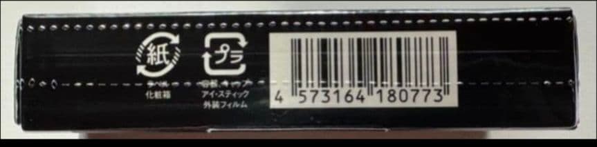 ナイトアイボーテ Ⅱ 3個 セット
