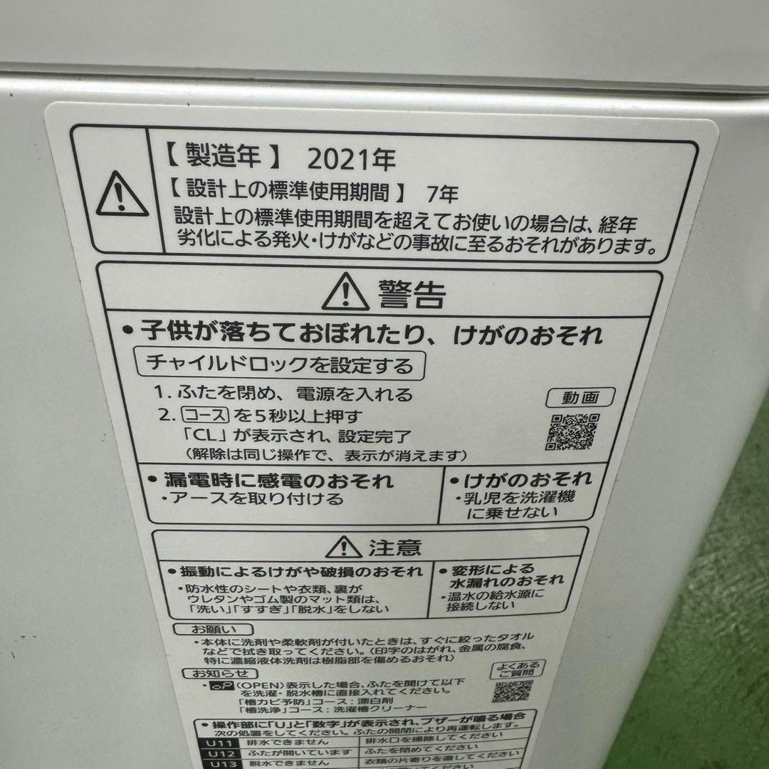 193★2021年製★パナソニック 洗濯機　7KG 大型　大容量　一人暮らし