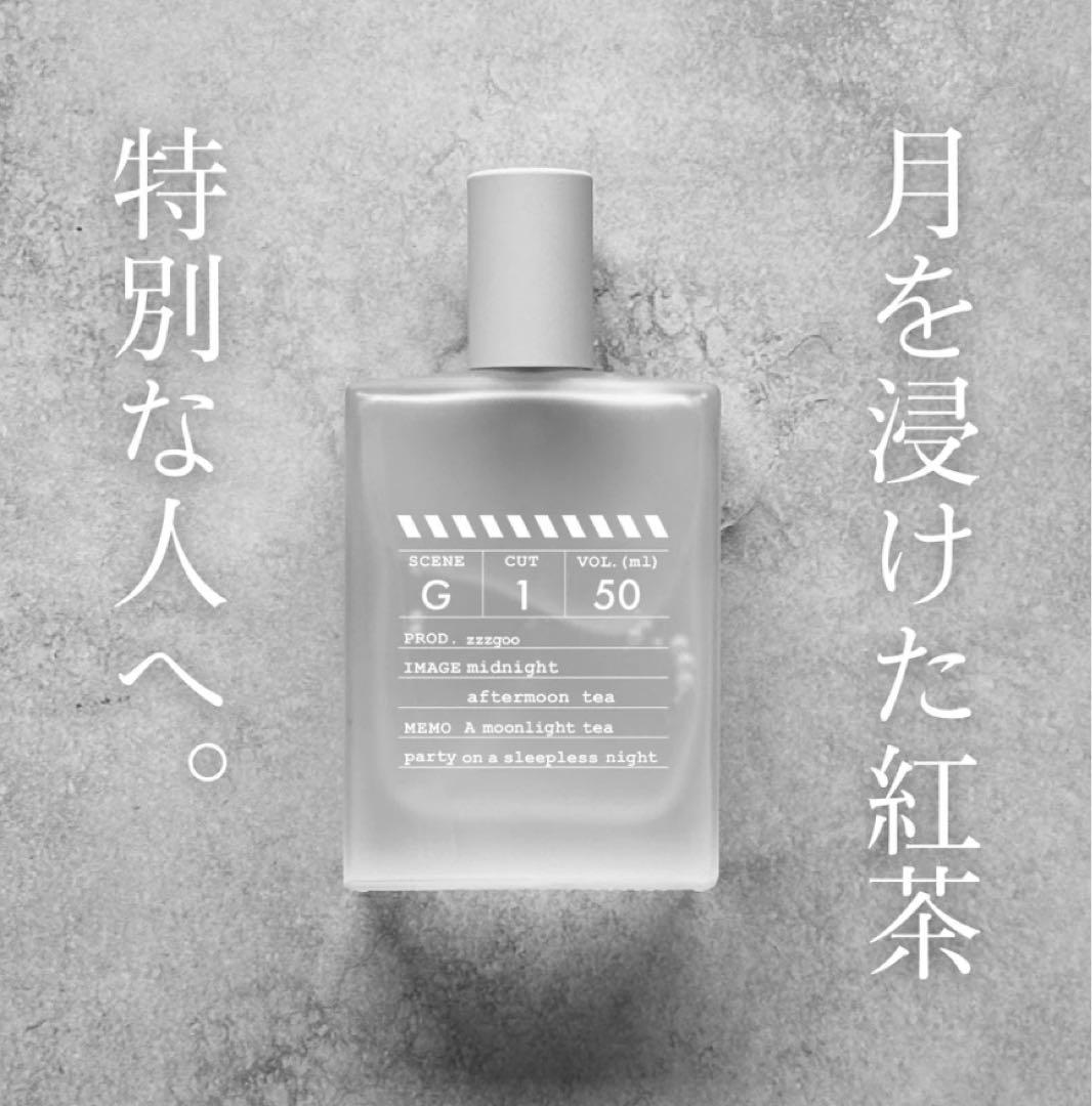 zzzgoo 香水 50mL scene G1「月夜のお茶会」