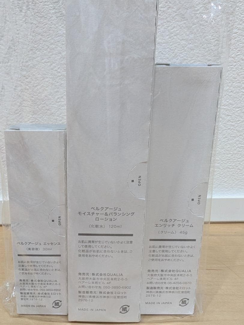 BELLEQUAGE　美容液+化粧水+クリームセット