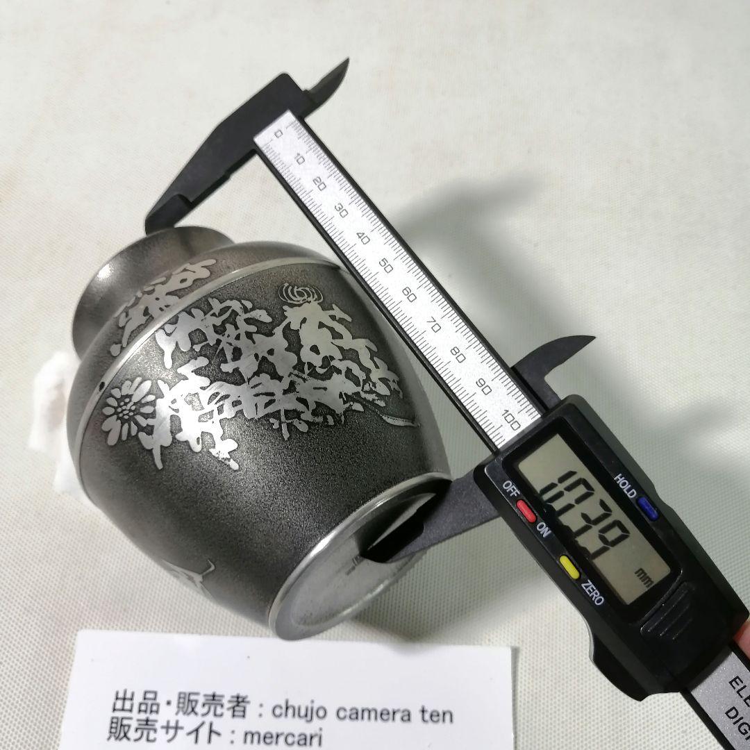 茶道具　茶壺　茶葉入れ　金属製　作者の刻印あり　中古・送料込み価格