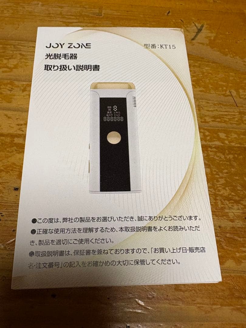 箱入り　美品　脱毛　美顔vio対応 【2025サロン級HIPL 光脱毛器 】