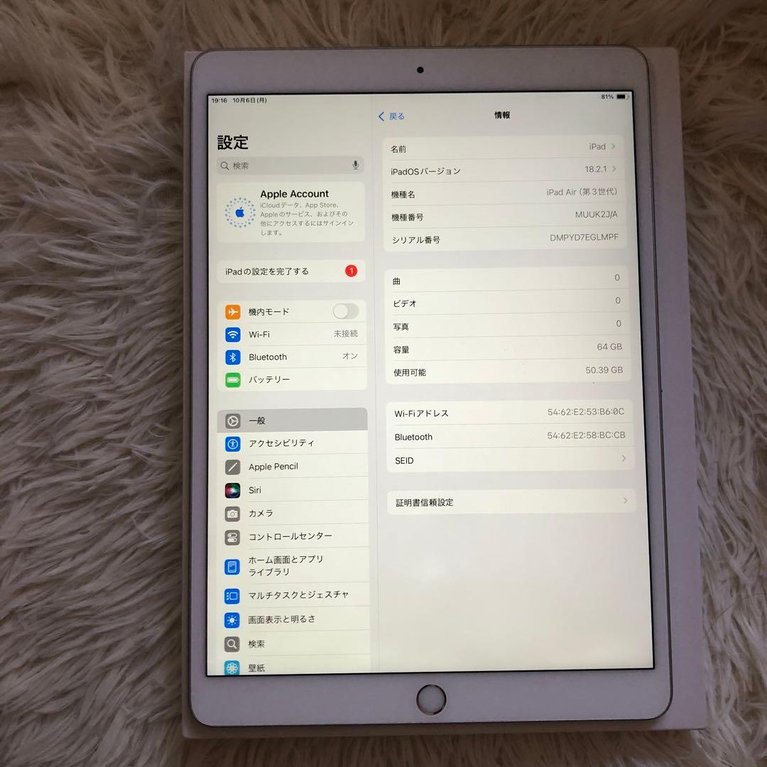 【完動品】iPad Air3 64GB Wi-Fiモデル【すぐ発送】